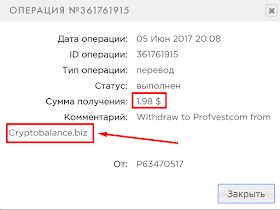 Выплаты Crypto Balance