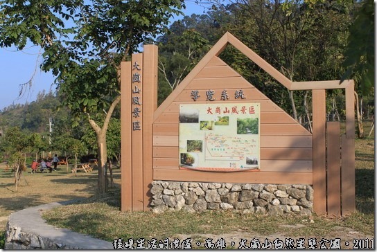 大崗山自然生態園區06