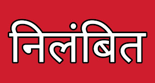 स्कूल में फेशियल कराने में दो शिक्षिकाओं में मारपीट, घटना का वीडियो वायरल होने पर बीएसए ने दोनों को किया निलंबित