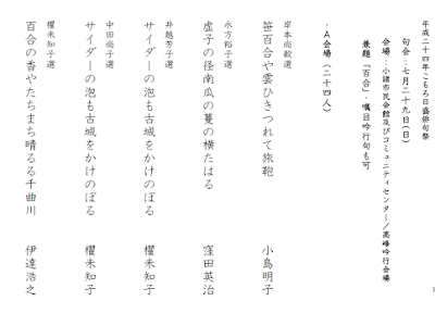 [ベスト] かっこいい 夏 の 俳句 季語 190898