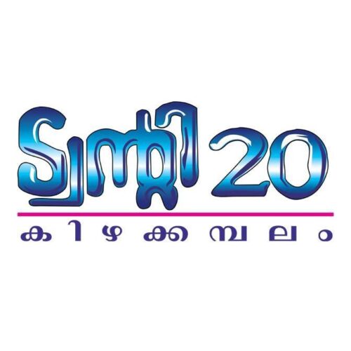  ആരാണ് ട്വന്റി 20..? എങ്ങനെയാണ് അവര്‍ നാലു പഞ്ചായത്തുകളില്‍ ഭരണം പിടിച്ചത്..?