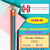 Simple Ways to Understand NIOS Assignment Questions