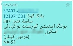 SMS reply from ECP 8300