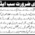 Sub Editor Required at Lahore
