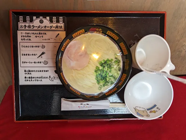 一蘭のお子様ラーメンはこちらです