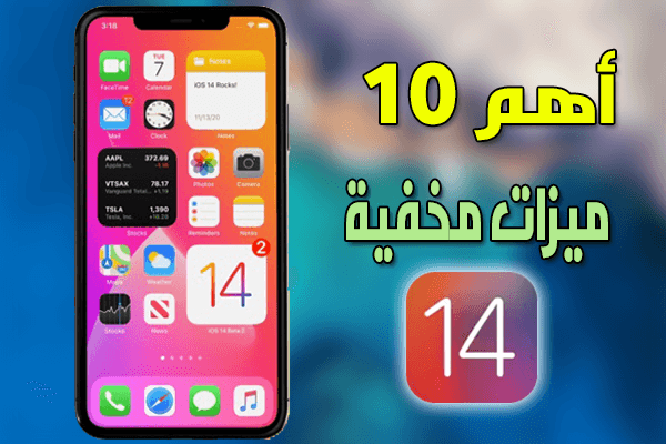 https://www.arbandr.com/2020/07/Top-10-hidden-iphone-features-ios14.html