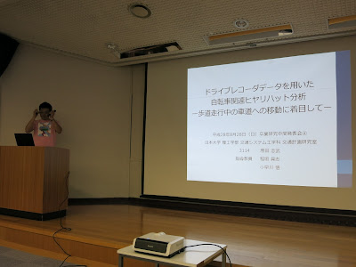 原田 「ドライブレコーダデータを用いた 自転車関連ヒヤリハット分析 ー歩道走行中の車道への移動に着目してー」