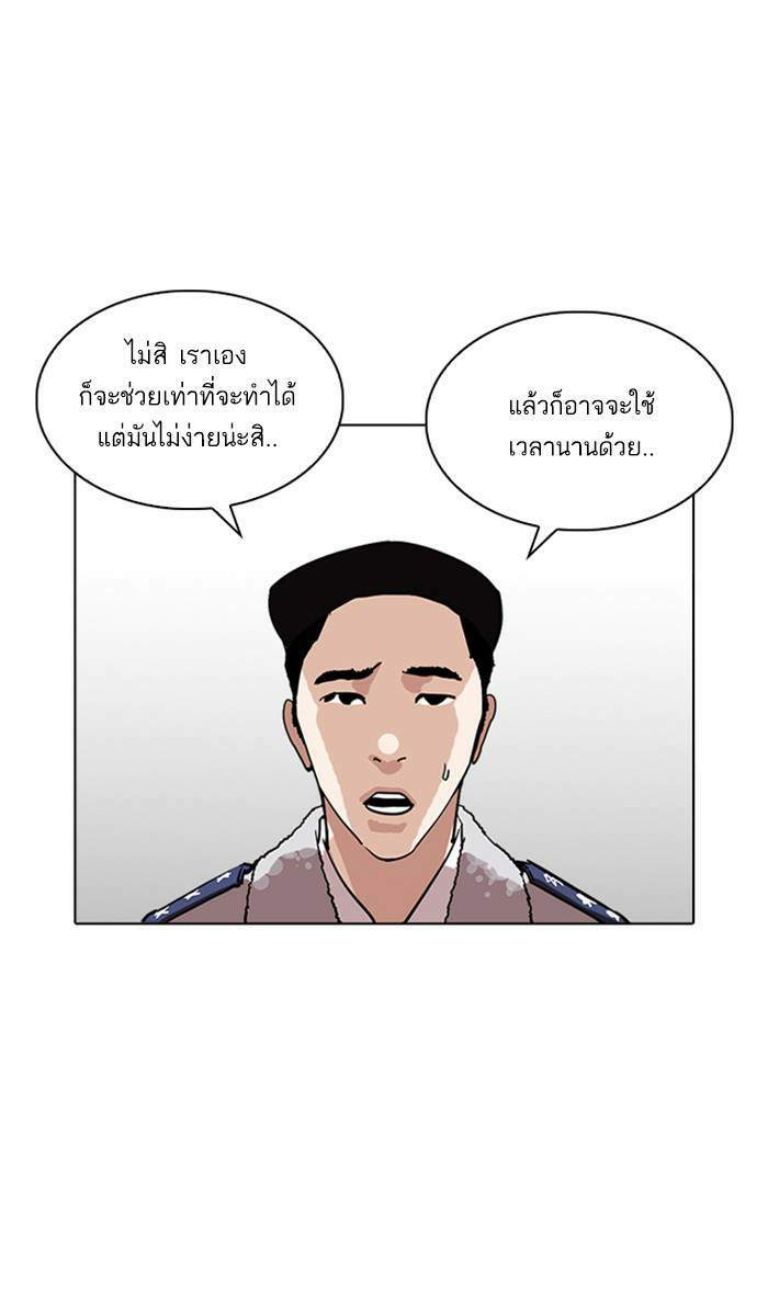 Lookism ตอนที่ 219