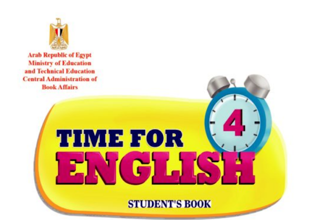  تحميل كتاب اللغة الانجليزية للصف الرابع الابتدائي الترم الأول 2019