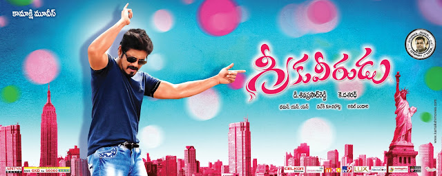 Greeku Veerudu Movie Wallpapers