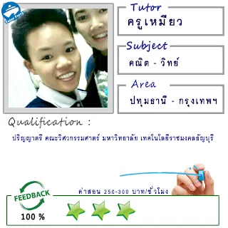 หาครูสอนพิเศษที่บ้าน ต้องการเรียนพิเศษที่บ้าน Tutor Ferryรับสอนพิเศษที่บ้าน