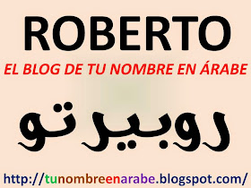 roberto en arabe tatuaje