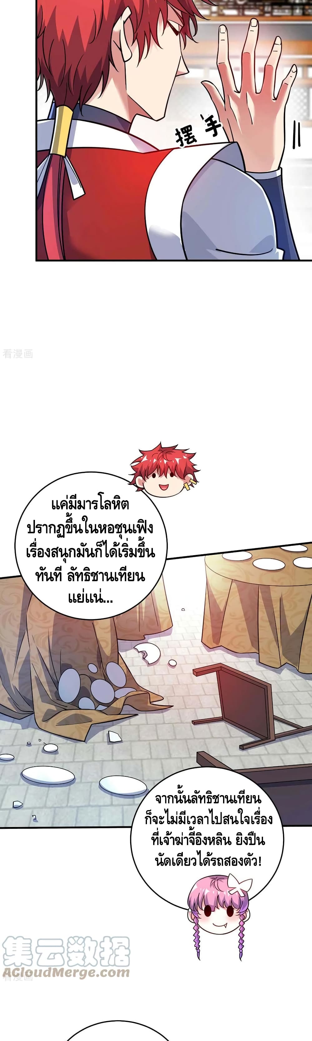Eternal First Son-in-law ตอนที่ 168