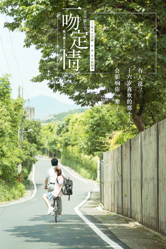 Movie Fall In Love At First Kiss Chinesedrama Info