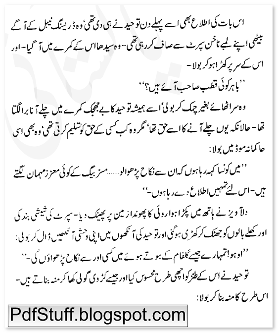 Sample Page of the Urdu novel But Shikan by Bushra Rehma