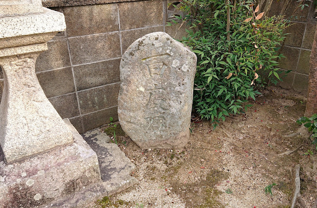 小塩八幡神社(河内長野市)