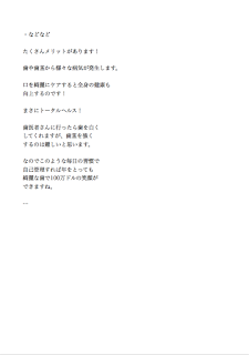 仙人さんのレポート「歯を白くする方法」ページ５