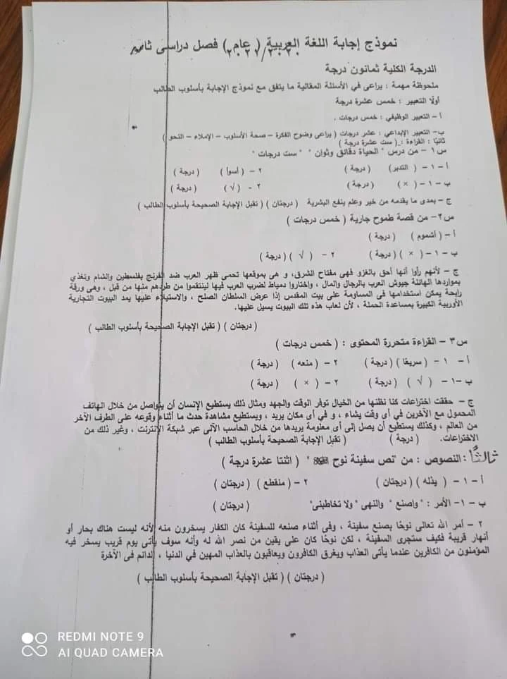 امتحان اللغة العربية  محافظة القاهرة للصف الثالث الاعدادى ترم ثانى 2021 واجابة النحو