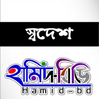 স্বদেশ