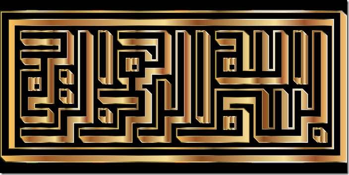 What is the meaning of dreaming of Bismillah (Basmalah) in Islam