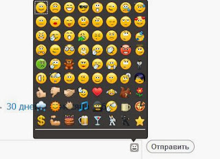 Сюрприз от разработчиков - скрытые смайлики Skype