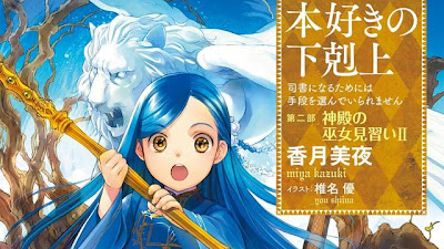 El anime “Honzuki no Gekokujō” presenta al interprete del opening y temporada de estreno