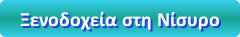 http://www.booking.com/region/gr/nisyros.el.html?aid=370440