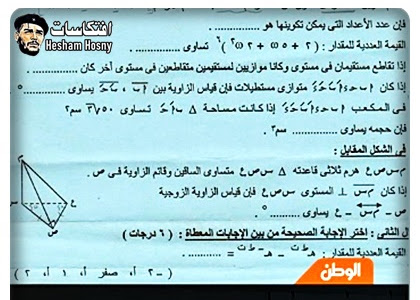 صور متداولة لامتحان الجبر على «تليجرام».. و«التعليم» تتخذ إجراء عاجلًا