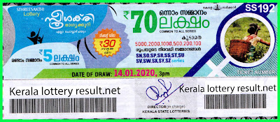 Kerala Lottery Result 14-01-2020 Sthree Sakthi SS-192 (keralalotteryresult.net)