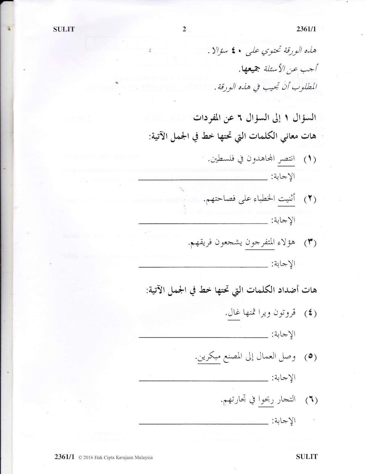 Contoh Soalan Bahasa Arab Spm Kertas 2 - Kecemasan i