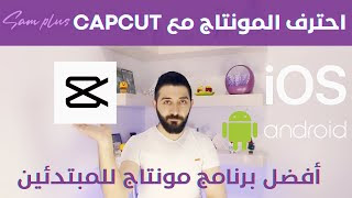 capcut