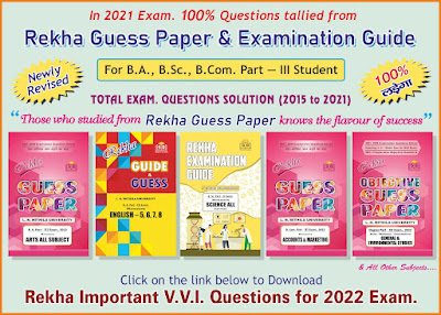 LNMU VVI Questions 2022 Rekha Guess Paper