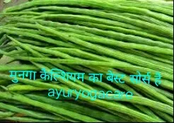 Drumstick ke fayde