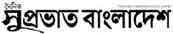 Suprovat Bangladesh