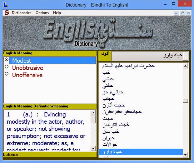 Luhana-Sindhi-to-English-Dictioray-computermastia