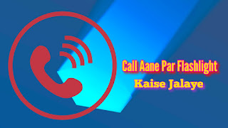 Call Aane Par Flashlight Kaise Jalaye