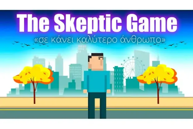 The Skeptic Game - Ανέπτυξε την κριτική σκέψη μέσω της γνώσης και την διασταύρωση γεγονότων