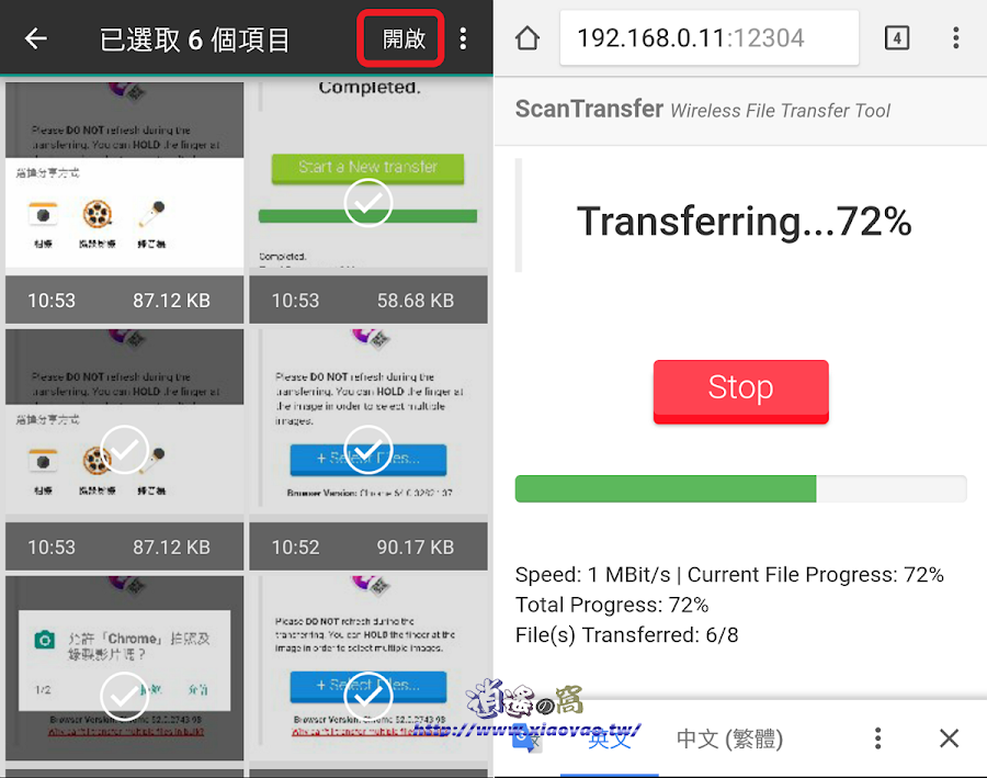 ScanTransfer 檔案傳輸軟體