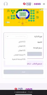 ما هي طرق شراء وأسعار تذاكر مباراة الهلال والخليج في الدوري السعودي 2024 - 2025؟