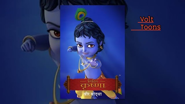 Little Krishna – Veer Yoddha   [वीर योद्धा]  Hindi  Full  Movie Download Hindi 360p |  480p | 720p   HD