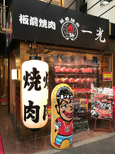 大阪美食, 大阪餐廳, 大阪燒肉, 和牛燒肉, 難波燒肉店, 佐賀牛