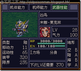 SRW4_CH.190
