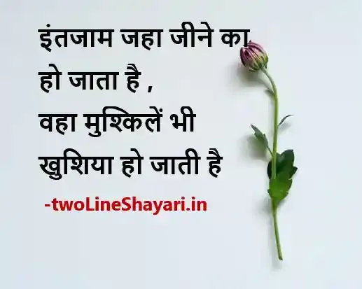 Best Motivational Shayari in Hindi