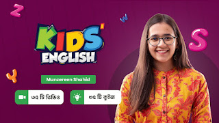 10 Minutes Kids English