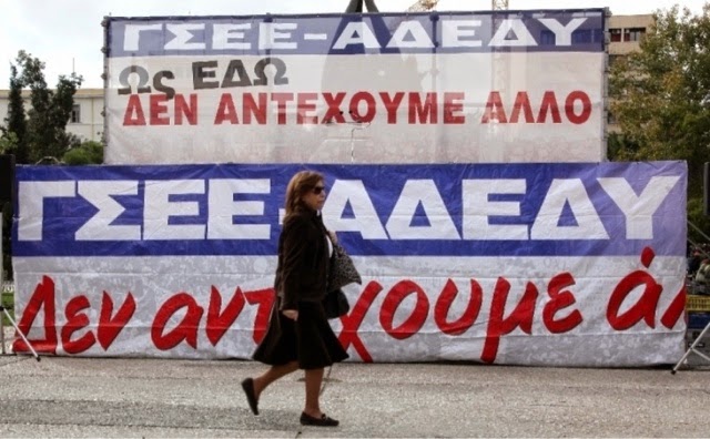 Παραλύει η Ελλάδα σήμερα από την Πανελλαδική απεργία – Ταλαιπωρία στις
μετακινήσεις