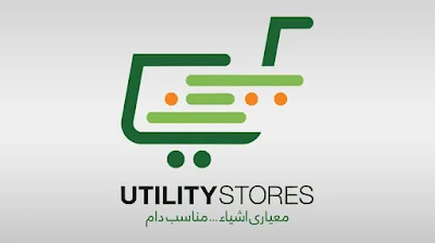 Utility Stores Posts Most Elevated Ever Deals of Rs. 44 Billion During Ramadan