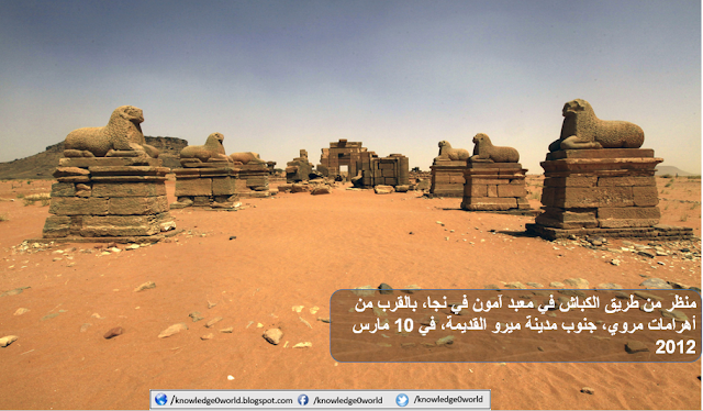  اهرامات,مروي,السودان,الصحراء,الفراعنة