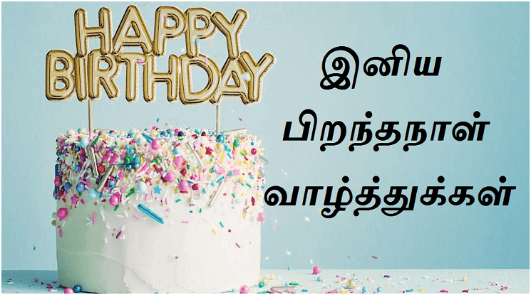 Birthday Wishes in Tamil