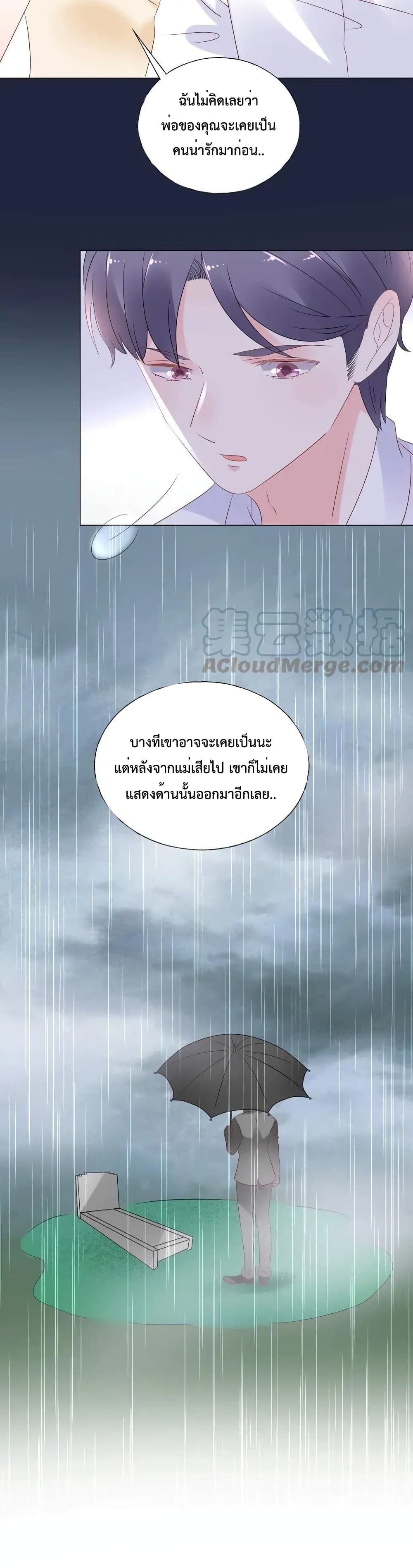 Be My Only Love รักนี้ให้คุณคนเดียว! ตอนที่ 108