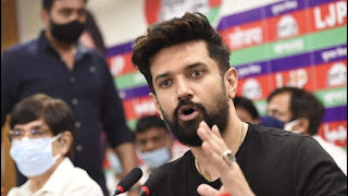 विधान परिशद चुनाव को लेकर पार्टी के पदाधिकारियों को चिराग ने दिये निर्देश विधान परिशद चुनाव को लेकर पार्टी के पदाधिकारियों को चिराग ने दिये निर्देश